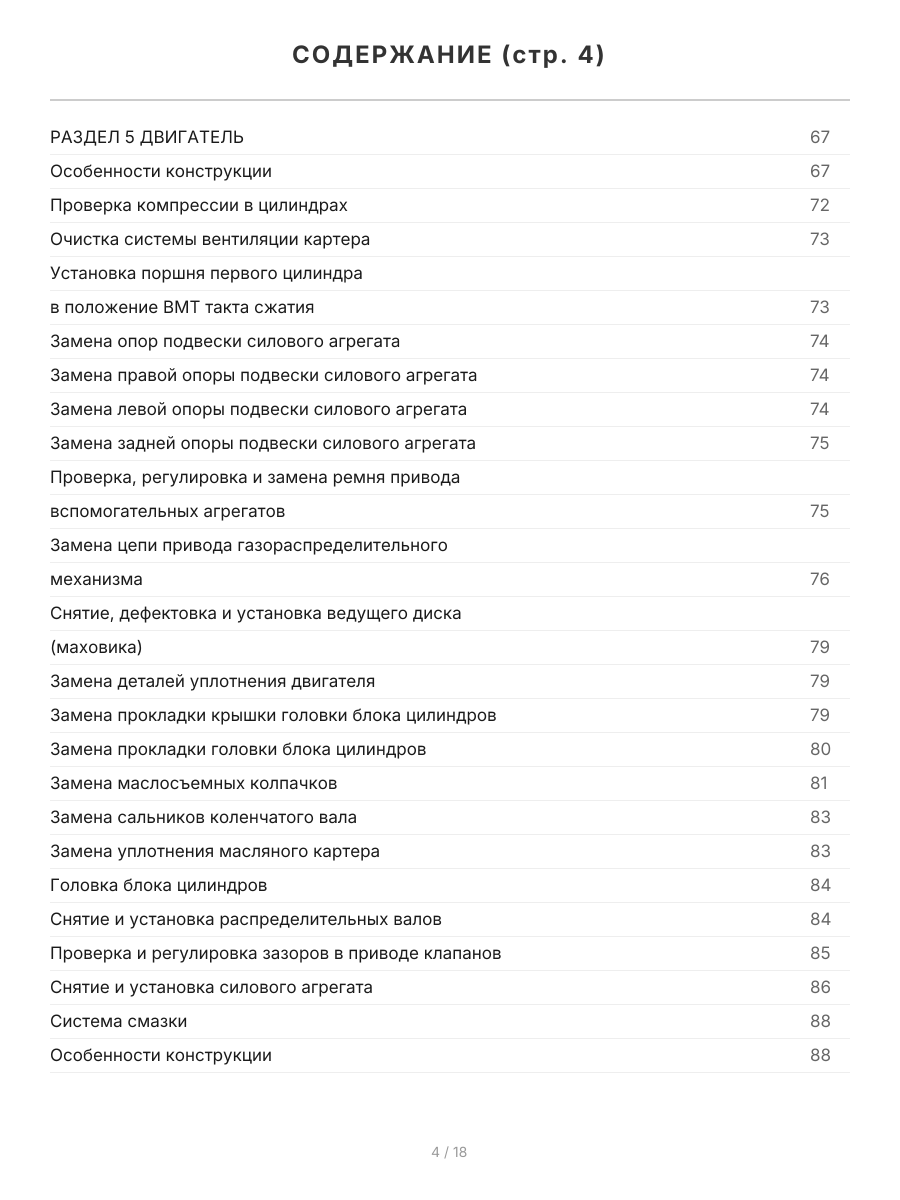 Книга: NISSAN JUKE (б) с 2010 г.в. рем., экспл., то, ЦВЕТ. фото., сер. РБП | Третий Рим