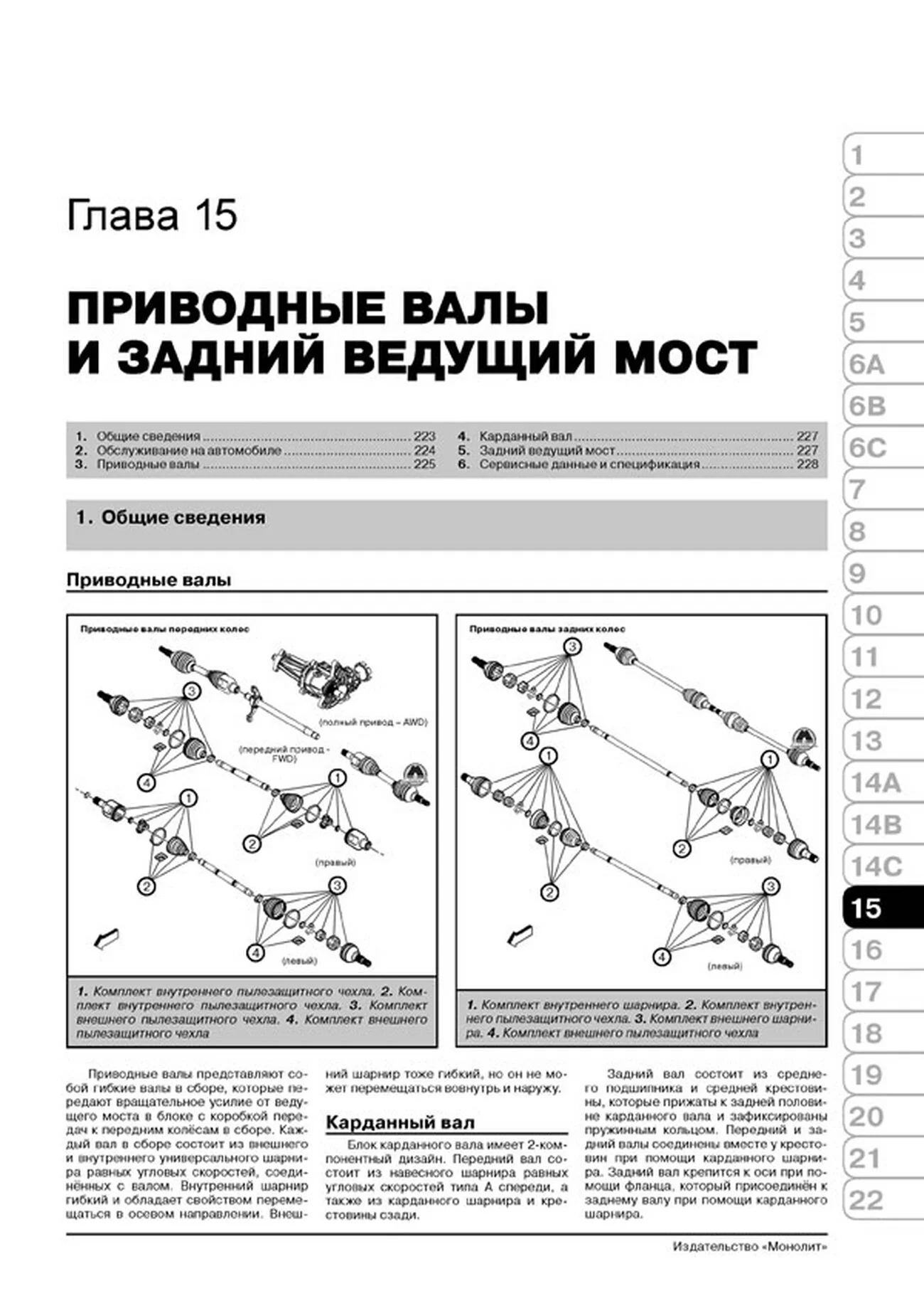 Книга: CHEVROLET CAPTIVA (б , д) с 2011 г.в., рем., экспл., то, сер. ЗС | Монолит