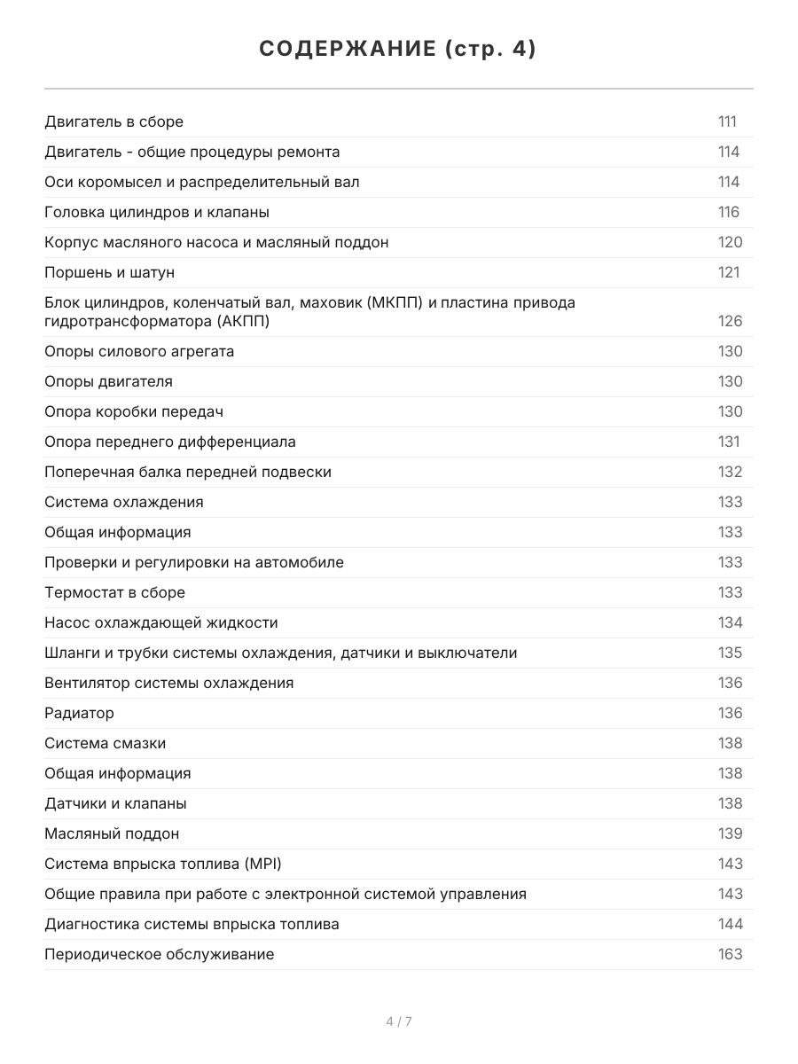 Книга: MITSUBISHI MONTERO SPORT / PAJERO SPORT / CHALLENGER (б) с 1996 г.в., рем., экспл., то, сер.ПРОФ. | Легион-Aвтодата