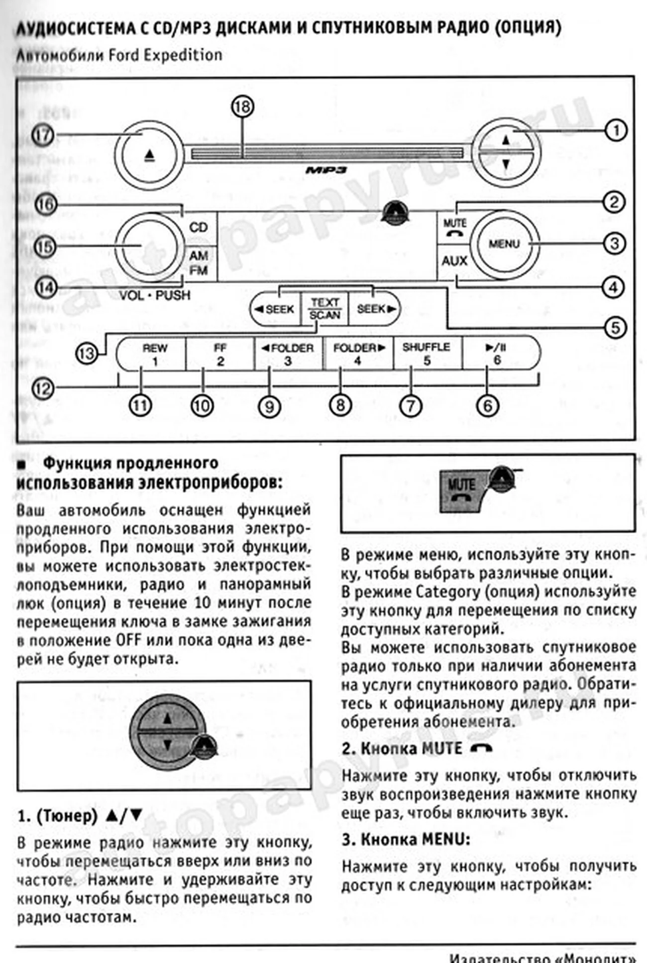 Книга: FORD EXPEDITION с 2006 г.в., экспл., то | Монолит
