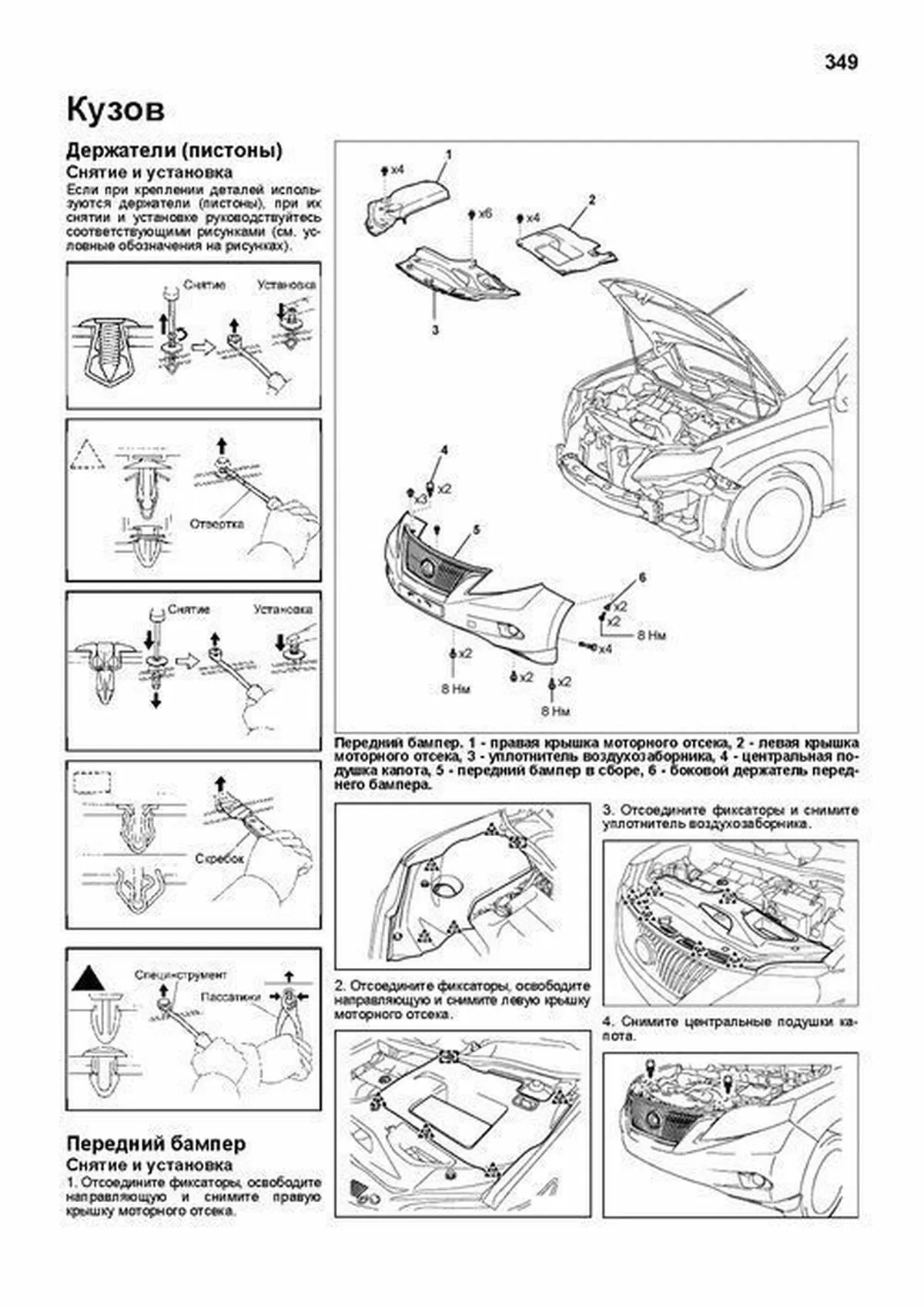 Книга: LEXUS RX270 / RX350 (б) с 2009 г.в., рем, экспл., то, сер.ПРОФ. | Легион-Aвтодата