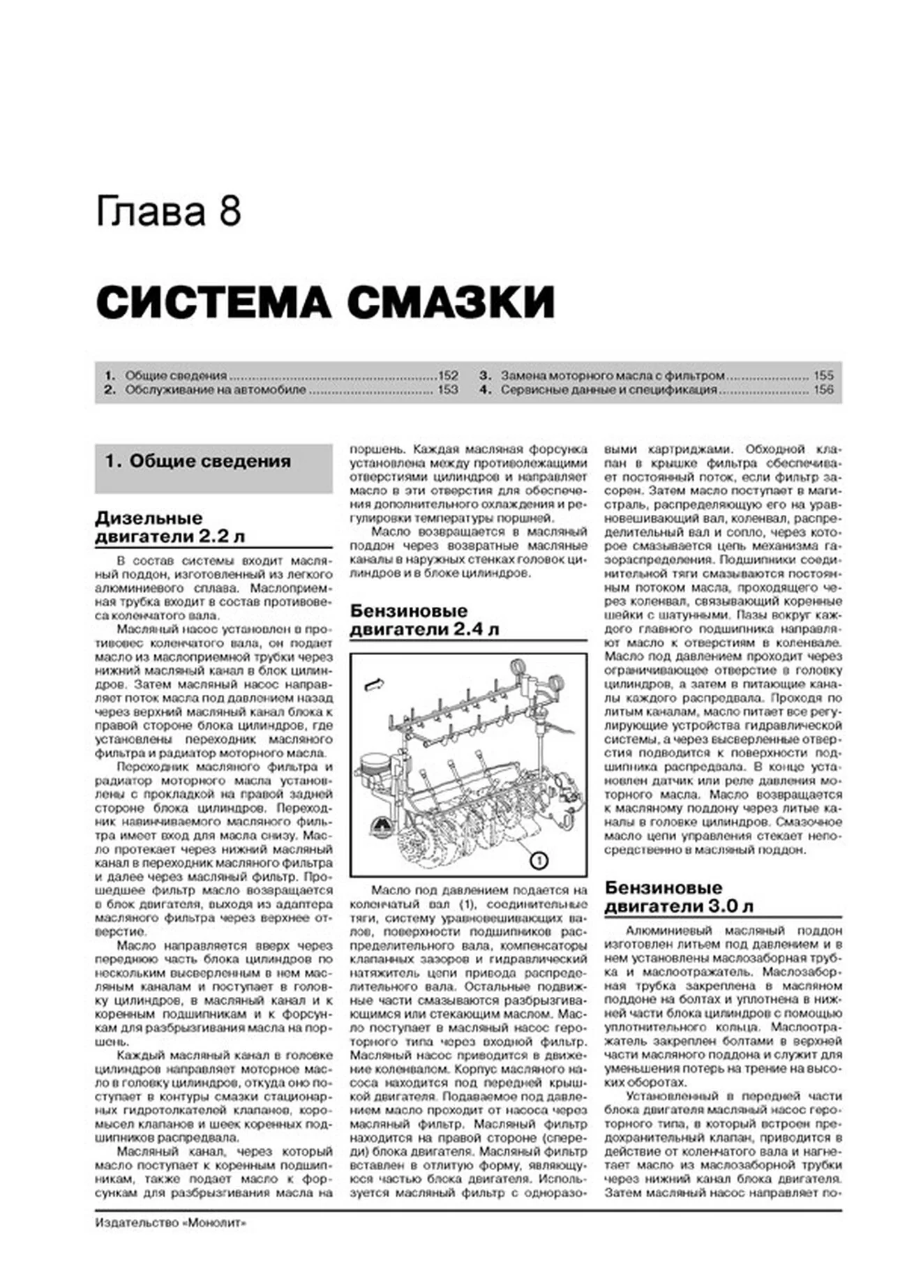 Книга: CHEVROLET CAPTIVA (б , д) с 2011 г.в., рем., экспл., то, сер. ЗС | Монолит