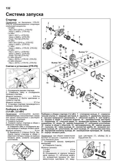 Книга: Двигатели TOYOTA 1TR-FE / 2TR-FE рем., экспл., то | Легион-Aвтодата