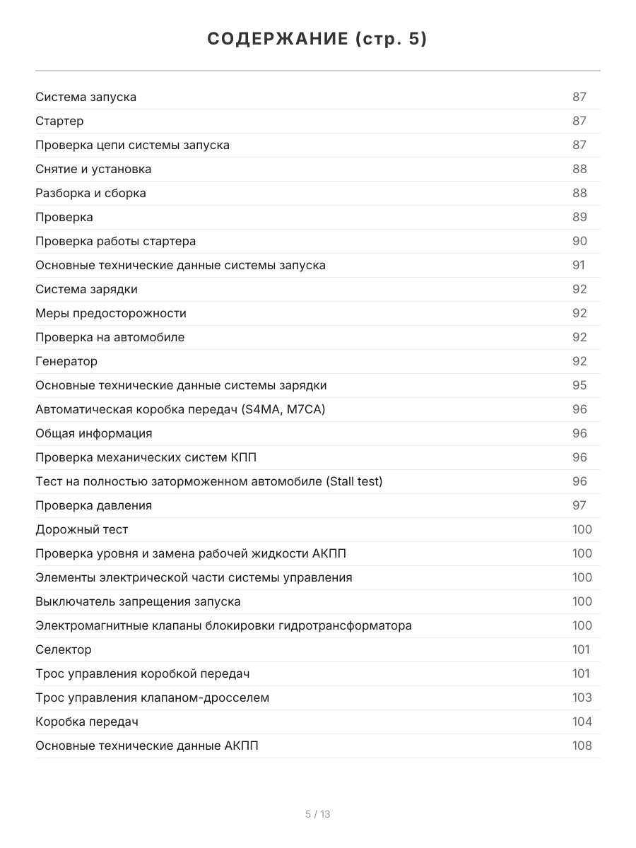 Книга: HONDA CAPA / LOGO (б) 1996-2002 г.в., рем., экспл., то | Легион-Aвтодата