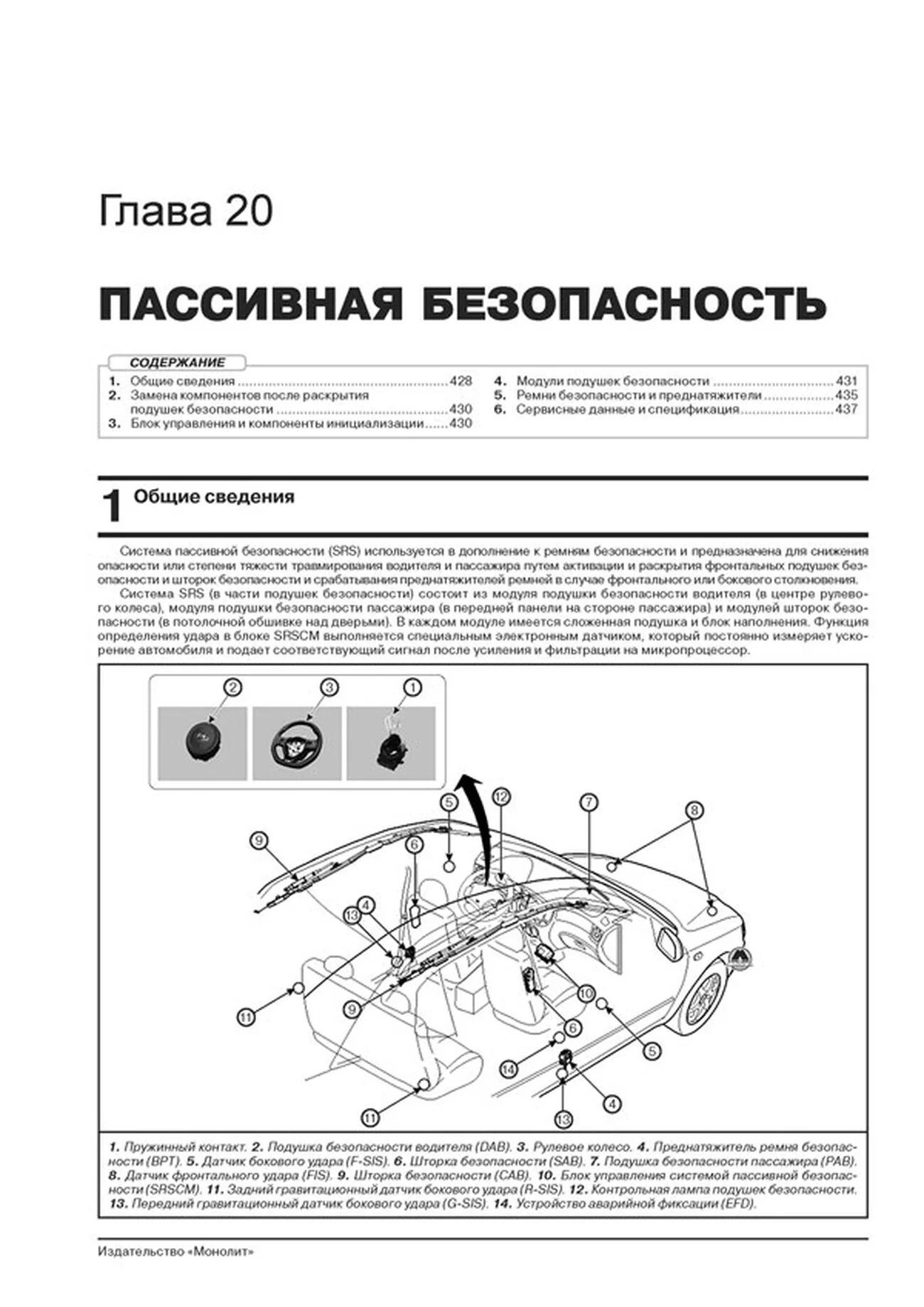Книга: KIA SPORTAGE 4 (б , д) с 2016 г.в. рем., экспл., то, сер. ЗС | Монолит