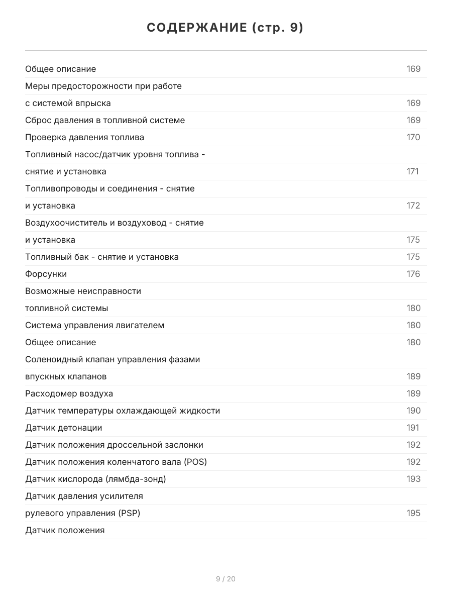 Книга: NISSAN TEANA (б) 2003-2008 г.в., рем., экспл., то | СверчокЪ