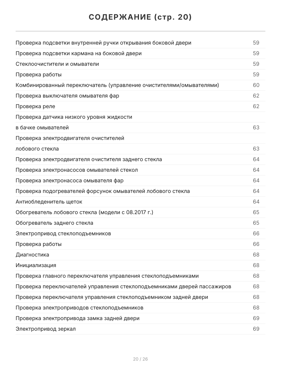 Книга: TOYOTA LAND CRUISER PRADO 150 (б , д) с 2015 г.в. рем., экспл., то, сер.ПРОФ. | 2 Тома | Легион-Aвтодата