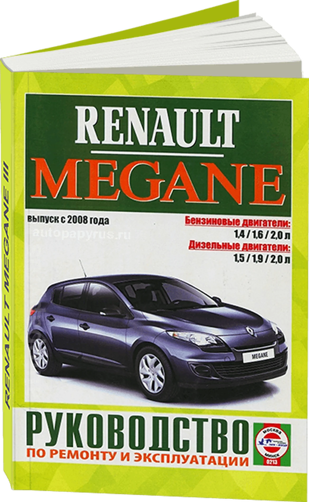 Книга: RENAULT MEGANE 3 (б , д) с 2008 г.в., рем., экспл., то | Чижовка