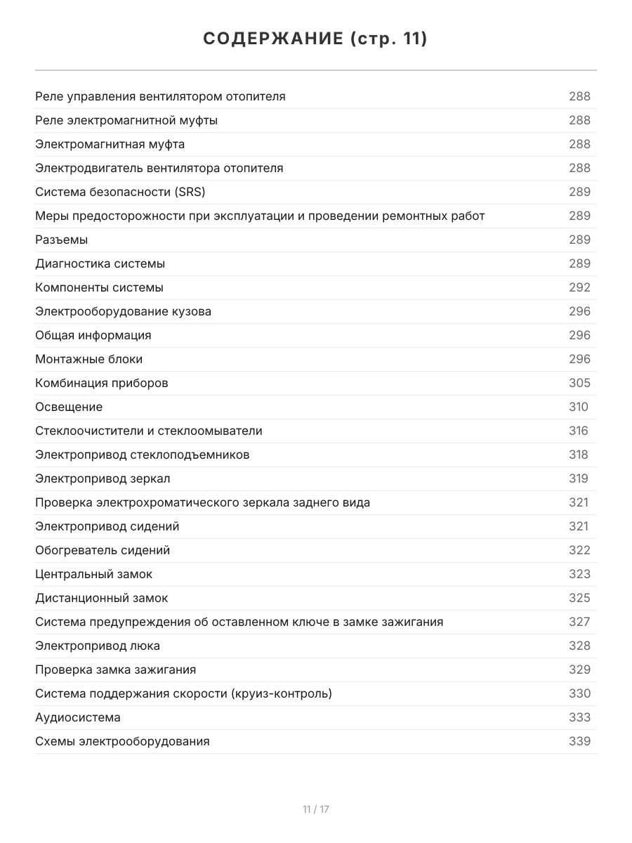 Книга: TOYOTA CAMRY (б) 2001-2005 г.в., рем., экспл., то + каталог расходных запчастей, сер.ПРОФ. | Легион-Aвтодата