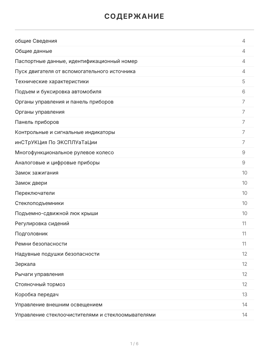 Книга: MINI COOPER / COOPER S / ONE (б) 2000-2006 г.в., рем., экспл., то | Легион-Aвтодата