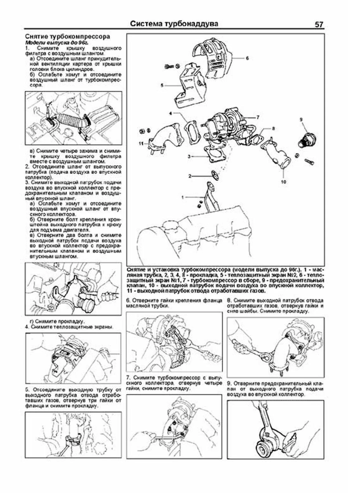 Книга: Двигатели TOYOTA 1C / 2C / 2C-T (д) | Легион-Aвтодата