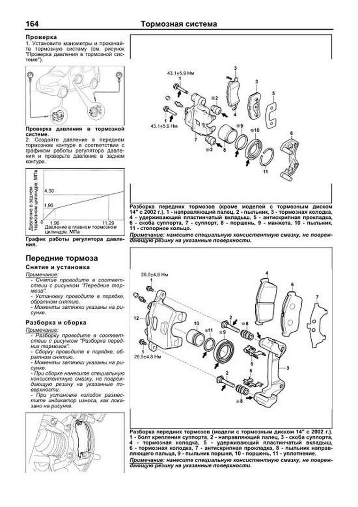 Книга: DAIHATSU YRV (б) 2000-2006 г.в., рем., экспл., то | Легион-Aвтодата