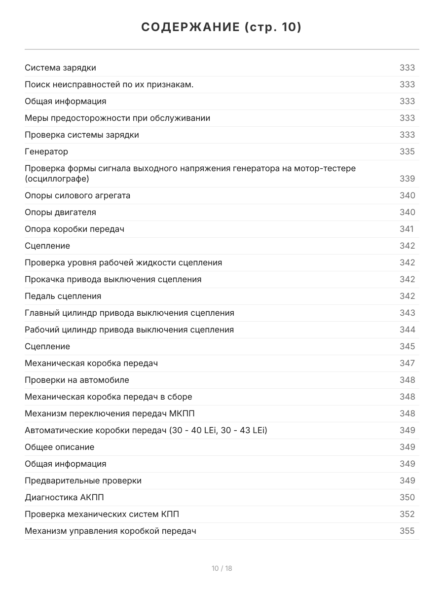 Книга: KIA SORENTO (б , д) 2002-2011 г.в., рем., экспл., то, сер.ПРОФ. | Легион-Aвтодата
