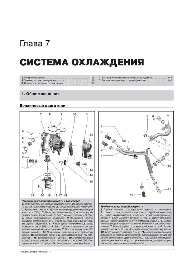 Книга: AUDI Q3 (б , д) с 2011 г.в., рем., экспл., то, сер. ЗС | Монолит