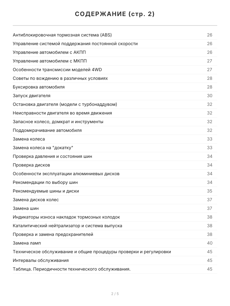 Книга: SUBARU IMPREZA (б) 1993-2002 г.в. рем., экспл., то | Легион-Aвтодата