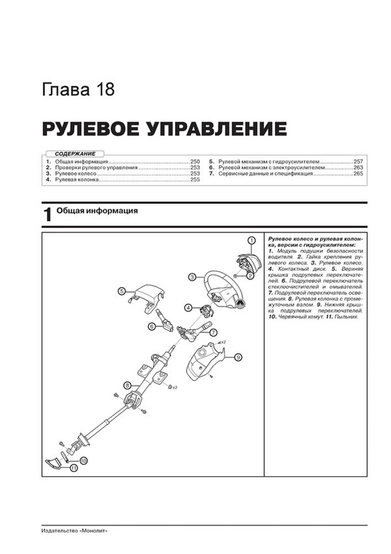 Книга: CHERY TIGGO 5 / TIGGO 5 FL (б) с 2013 + рест. с 2015 г.в., рем., экспл., то, сер. ЗС | Монолит