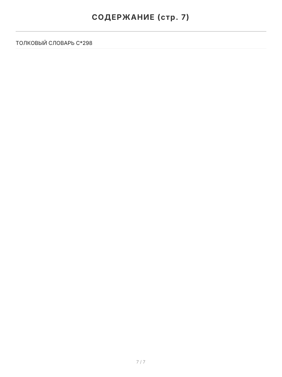 Книга: SUBARU TRIBECA B9 (б) 2005-2007 г.в., рем., экспл., то, сер. ЗС | Монолит