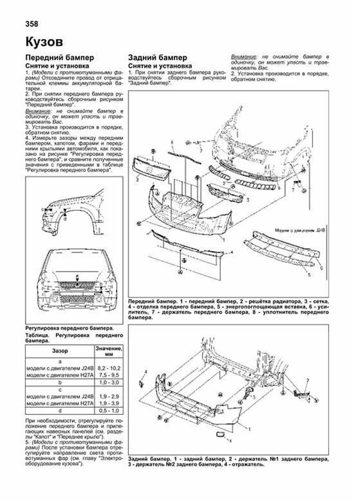 Книга: SUZUKI GRAND VITARA (б) с 2008 г.в., рем., экспл., то., сер.ПРОФ. | Легион-Aвтодата