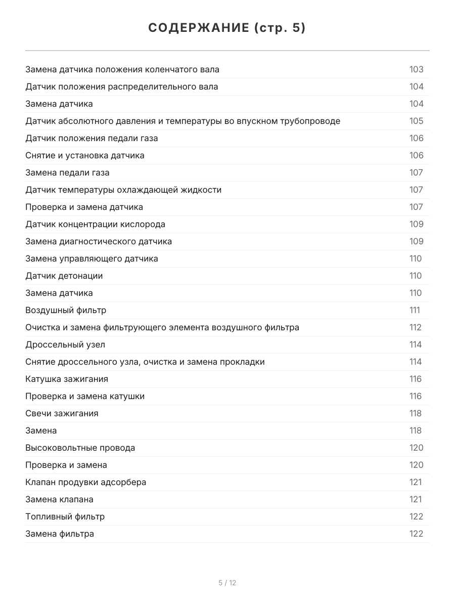 Книга: FORD FUSION (б) с 2002 + рест. с 2005 г.в., рем., экспл., то, сер. ЯРС | Мир Автокниг