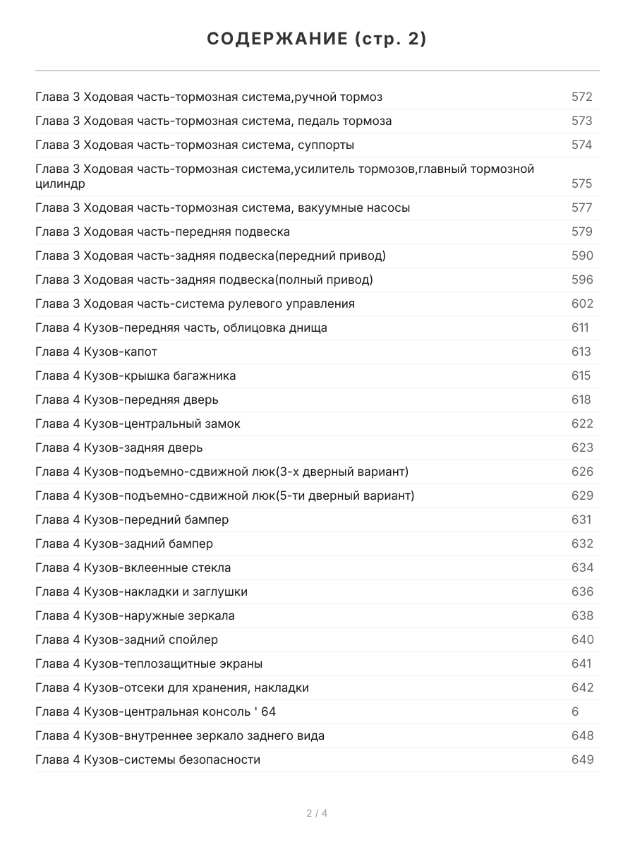 Книга: AUDI A3 (б , д) 2003-2012 г.в., рем., экспл., то | Арго-Авто