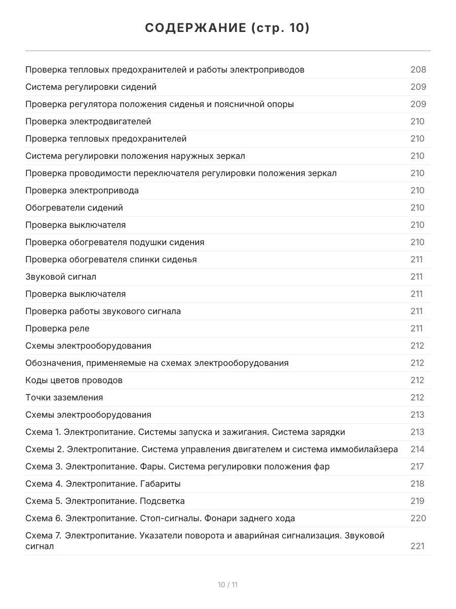 Книга: LEXUS RX300 (б) 1997-2003 г.в., рем., экспл., то, сер.АВТОЛ. | Легион-Aвтодата