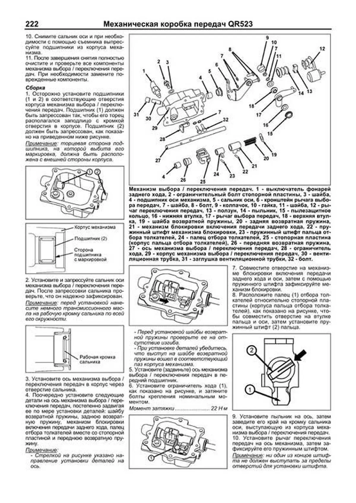 Книга: CHERY TIGGO FL / VORTEX TINGO FL 2WD&4WD (б) с 2012 г.в., рем., экспл., то, сер.ПРОФ. | Легион-Aвтодата