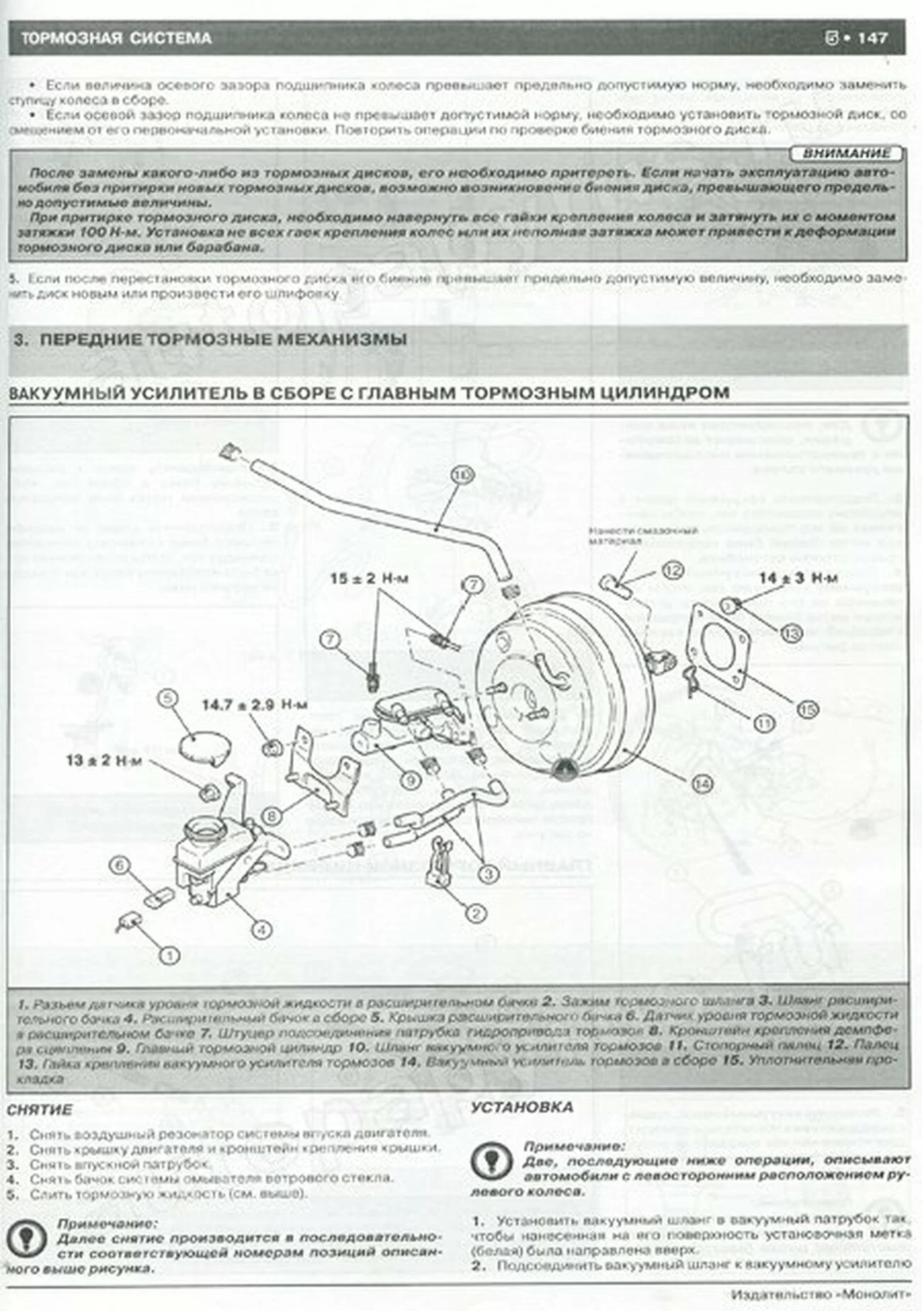 Книга: MITSUBISHI GRANDIS (б , д) с 2003 г.в., рем., экспл., то | Монолит