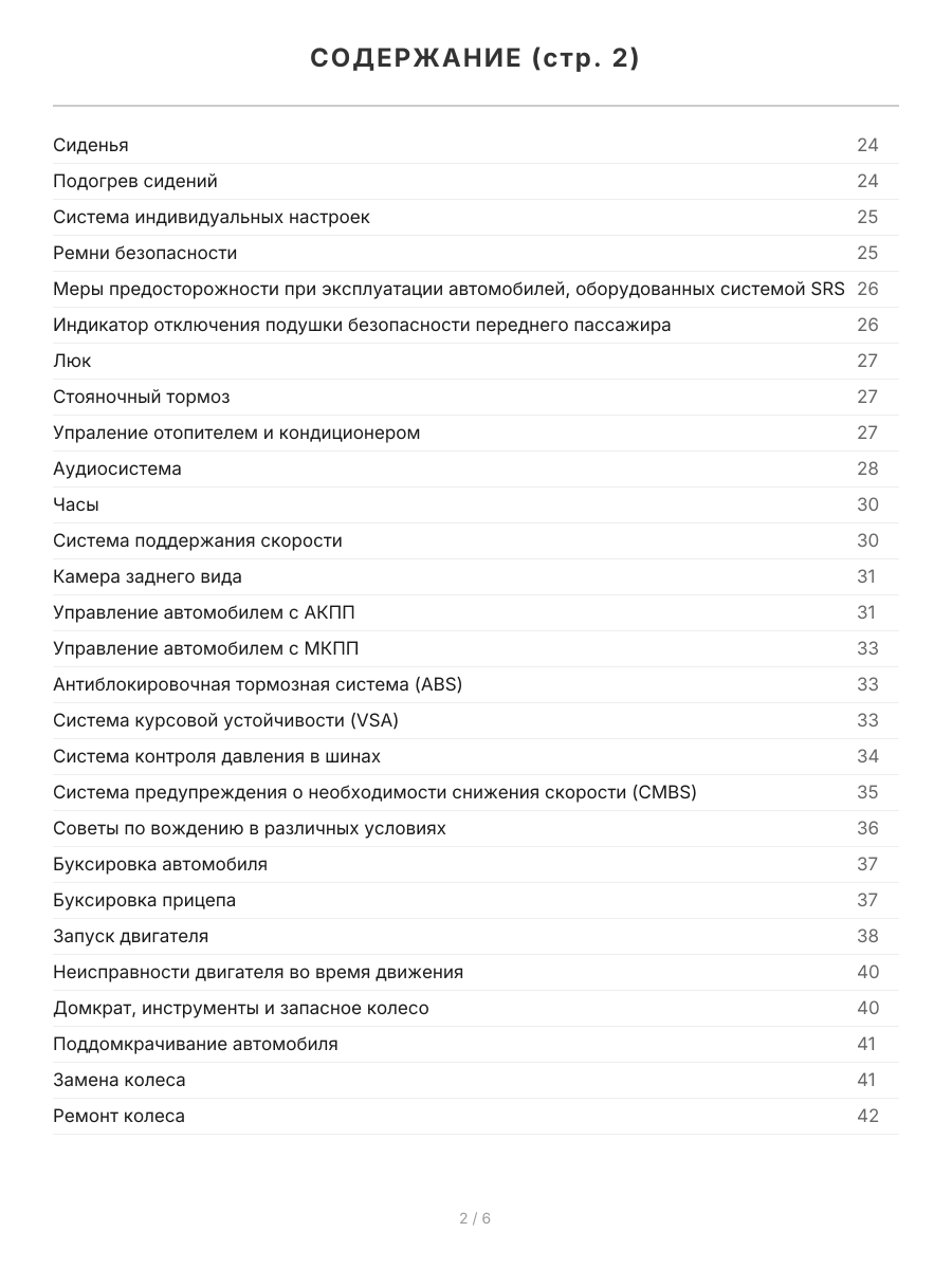 Книга: HONDA ACCORD (б) с 2008 г.в., рем., экспл., то, сер.ПРОФ. | Легион-Aвтодата