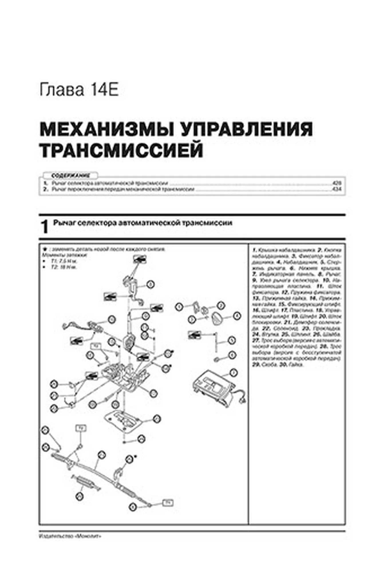 Книга: SUBARU LEGACY / SUBARU OUTBACK (б) с 2009 + рест. с 2012 г.в., рем., экспл., то, сер. ЗС | Монолит