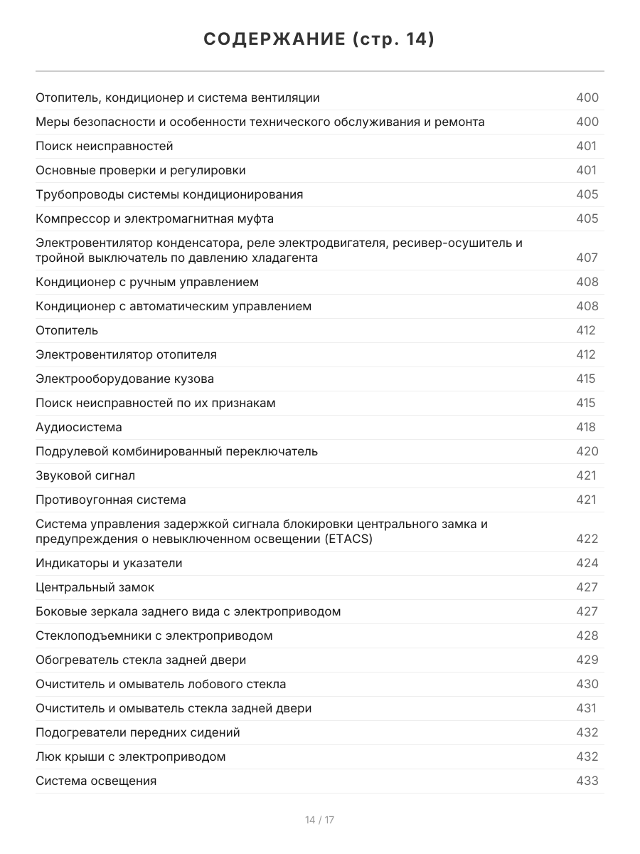 Книга: HYUNDAI TERRACAN (б , д) с 2001 г.в., рем., экспл., то | Легион-Aвтодата