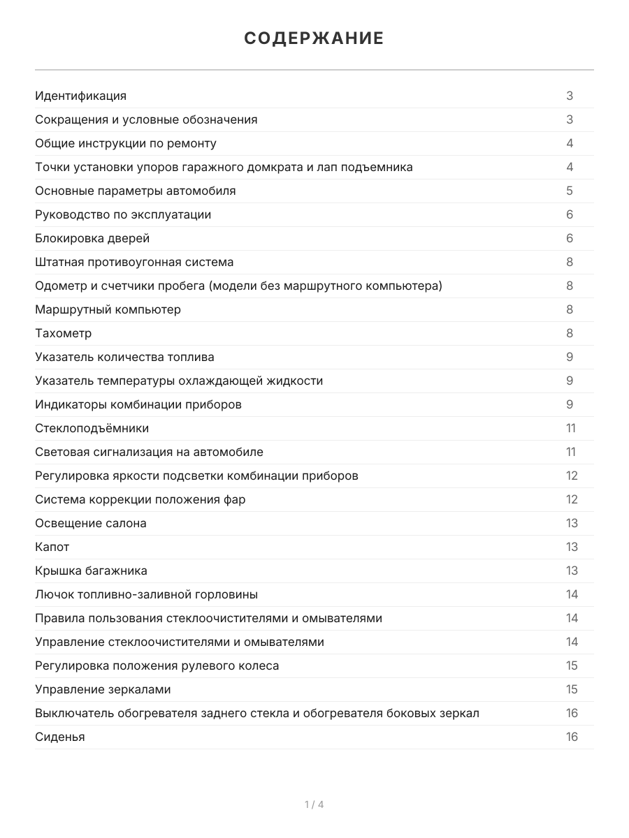 Книга: KIA MAGENTIS / OPTIMA (б) 2001-2006 г.в. рем., экспл., то | Легион-Aвтодата