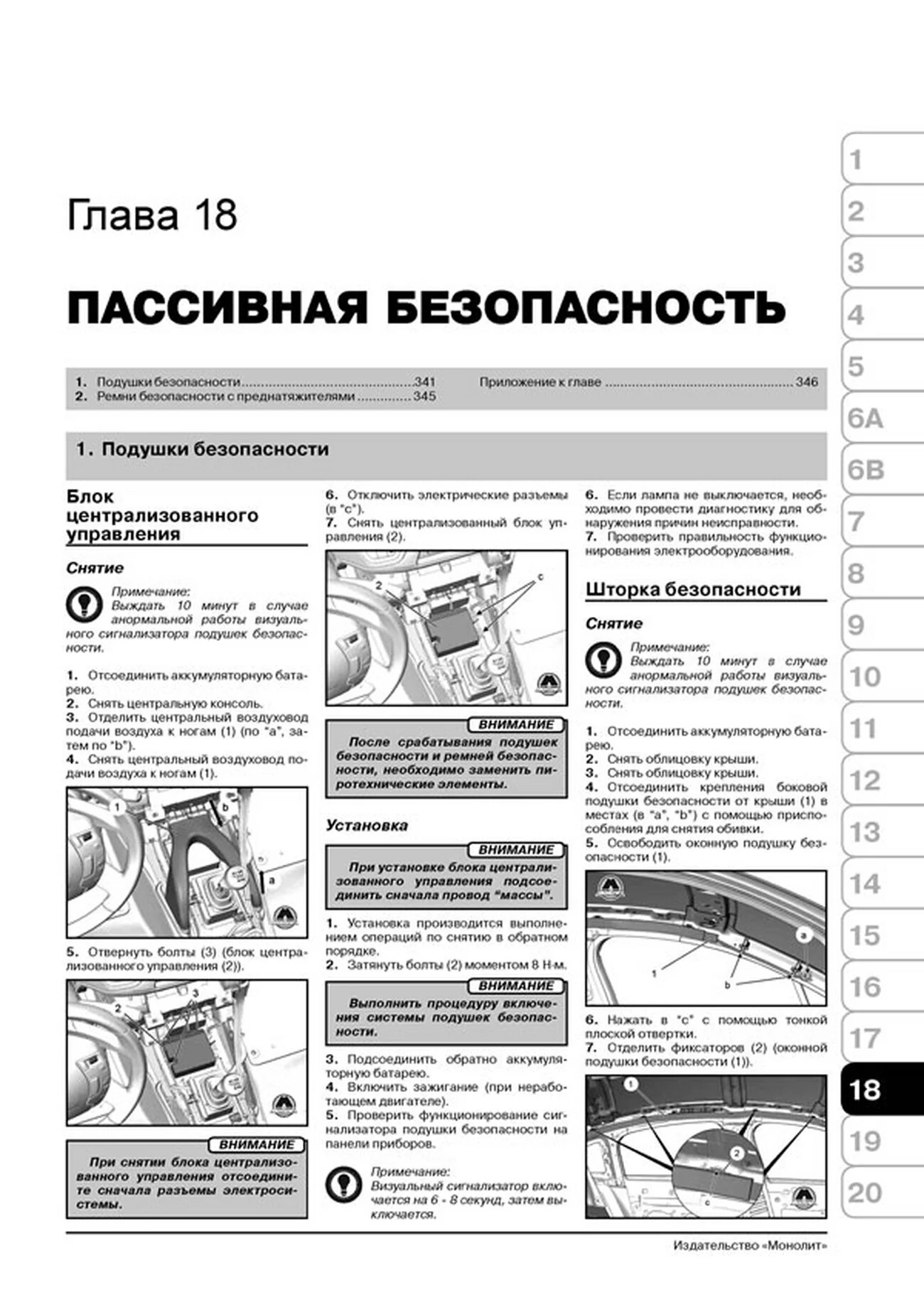 Книга: CITROEN C5 (б , д) с 2008 + рест. с 2011 г.в., рем., экспл., то, сер. ЗС | Монолит