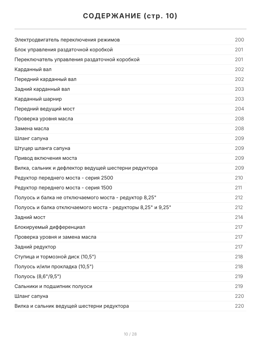 Книга: CHEVROLET TAHOE / SUBURBAN / AVALANCHE / GMC YUKON (GMT800 2000-2006 г.в.) / (GMT900 с 2006 г.в.), рем., экспл, то | Легион-Aвтодата