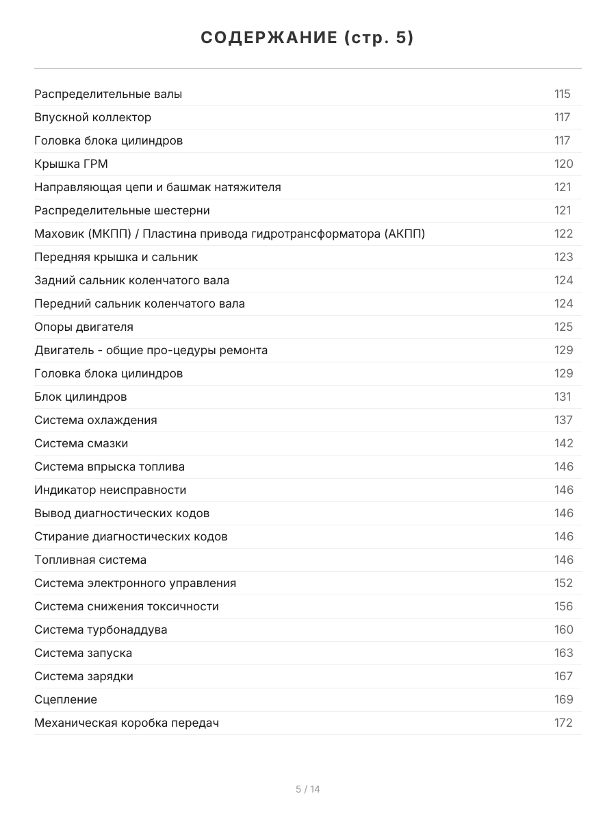 Книга: MERCEDES-BENZ VITO (д) с 2003 + рест. с 2010 г.в., рем., экспл., то, сер.ПРОФ. | Легион-Aвтодата