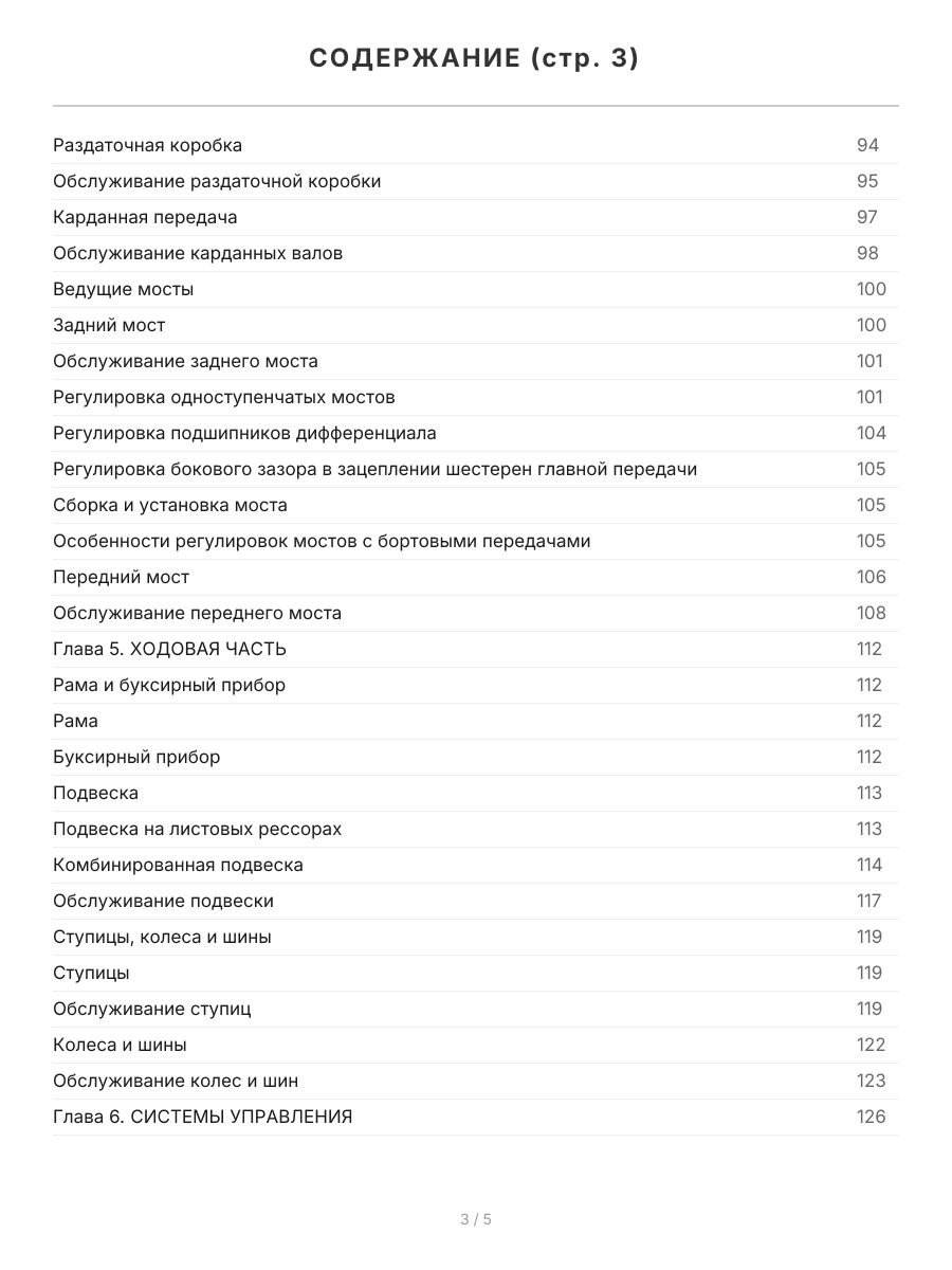 Книга: УАЗ 31512, 3741 (б), рем., экспл., то | Арго-Авто