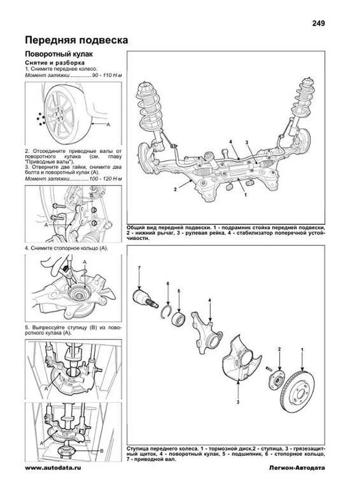 Книга: KIA SOUL (б , д) c 2008 / 2012 г.в. рем., экспл., то | Легион-Aвтодата