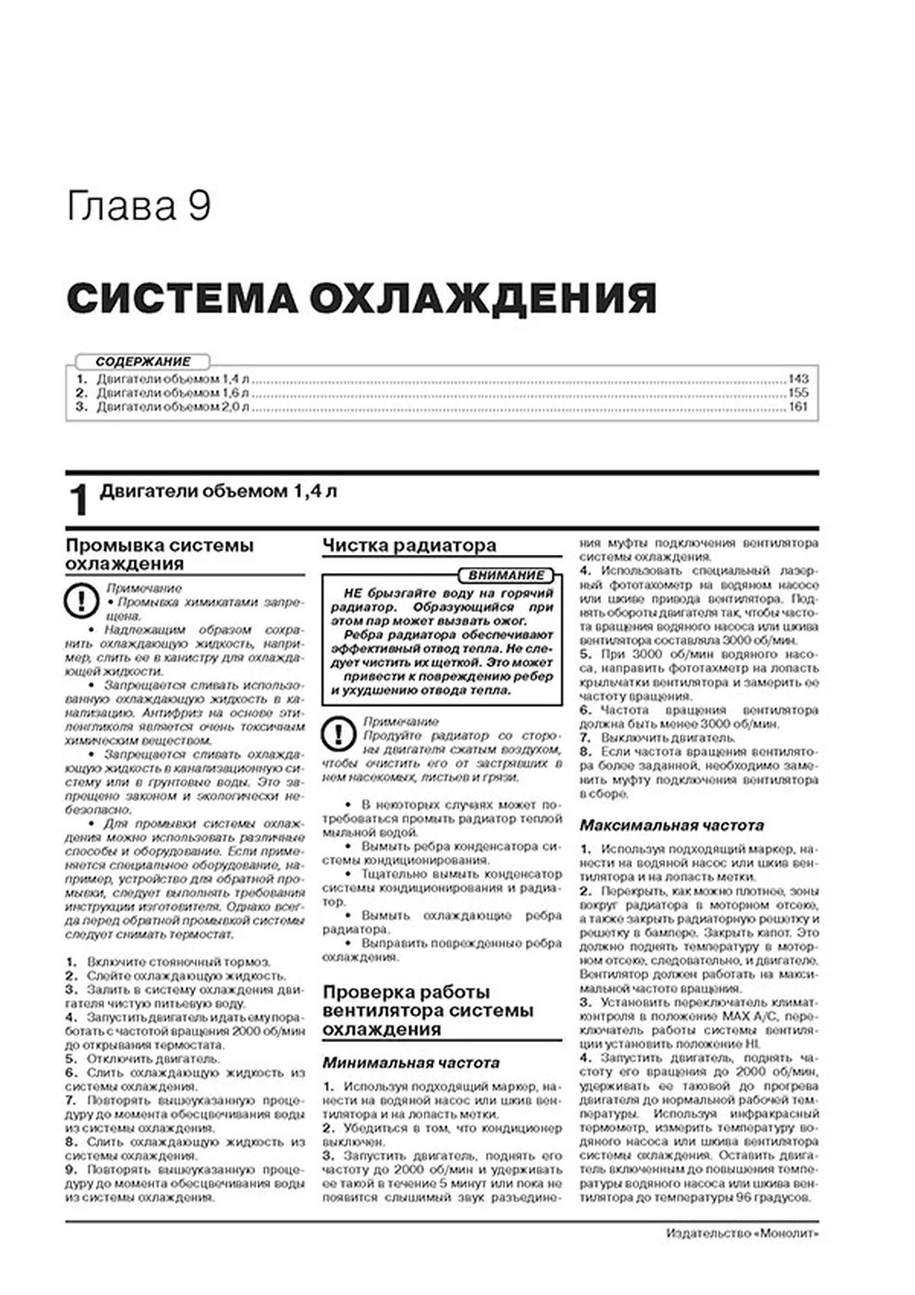Книга: SKODA OCTAVIA A8 (б) с 2019 г.в. рем., экспл., то | Монолит