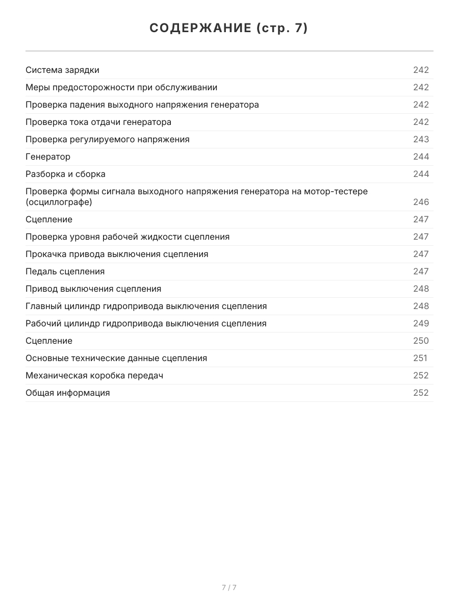 Книга: MITSUBISHI PAJERO (д) с 2006 г.в. рем., экспл., то, сер.ПРОФ. | Легион-Aвтодата