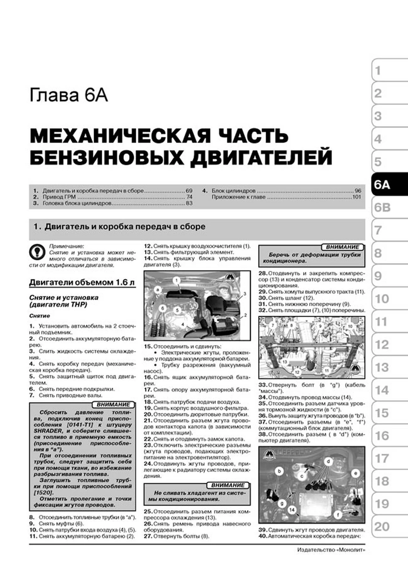 Книга: CITROEN C5 (б , д) с 2008 + рест. с 2011 г.в., рем., экспл., то, сер. ЗС | Монолит