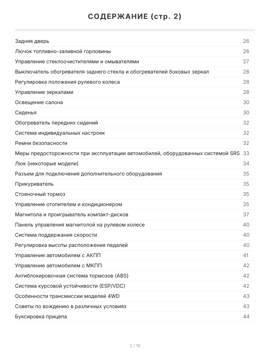 Книга: HYUNDAI SANTA FE (б , д) 2006-2009 г.в., рем., экспл., то, сер.ПРОФ. | Легион-Aвтодата