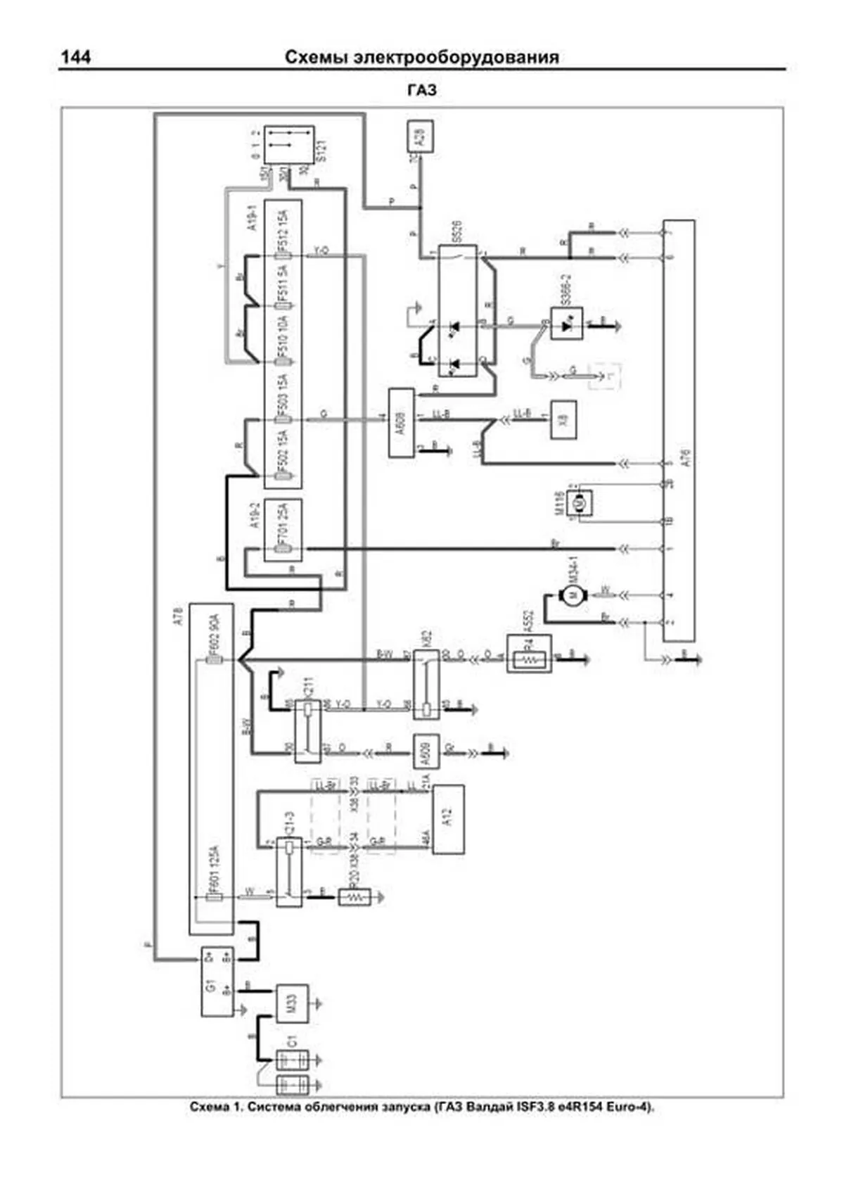 Книга: Двигатели CUMMINS ISF3.8 (д) с 2007 г.в., рем., экспл., то, сер.ПРОФ. | Легион-Aвтодата