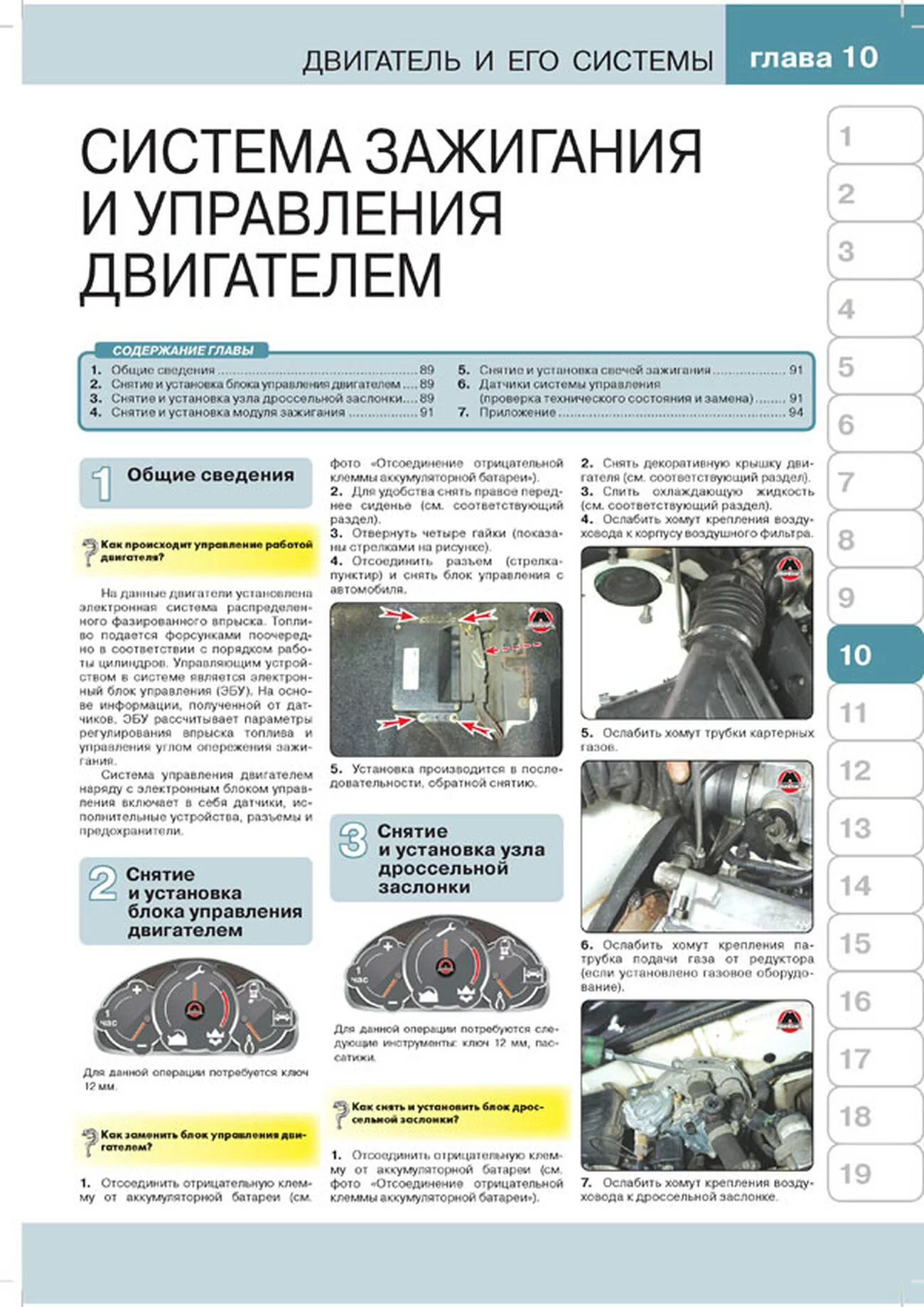 Книга: CHEVROLET / ZAZ / DAEWOO LANOS (б) с 2007 г.в., рем., экспл., то, ЦВЕТ. фото., сер. ЗС | Монолит