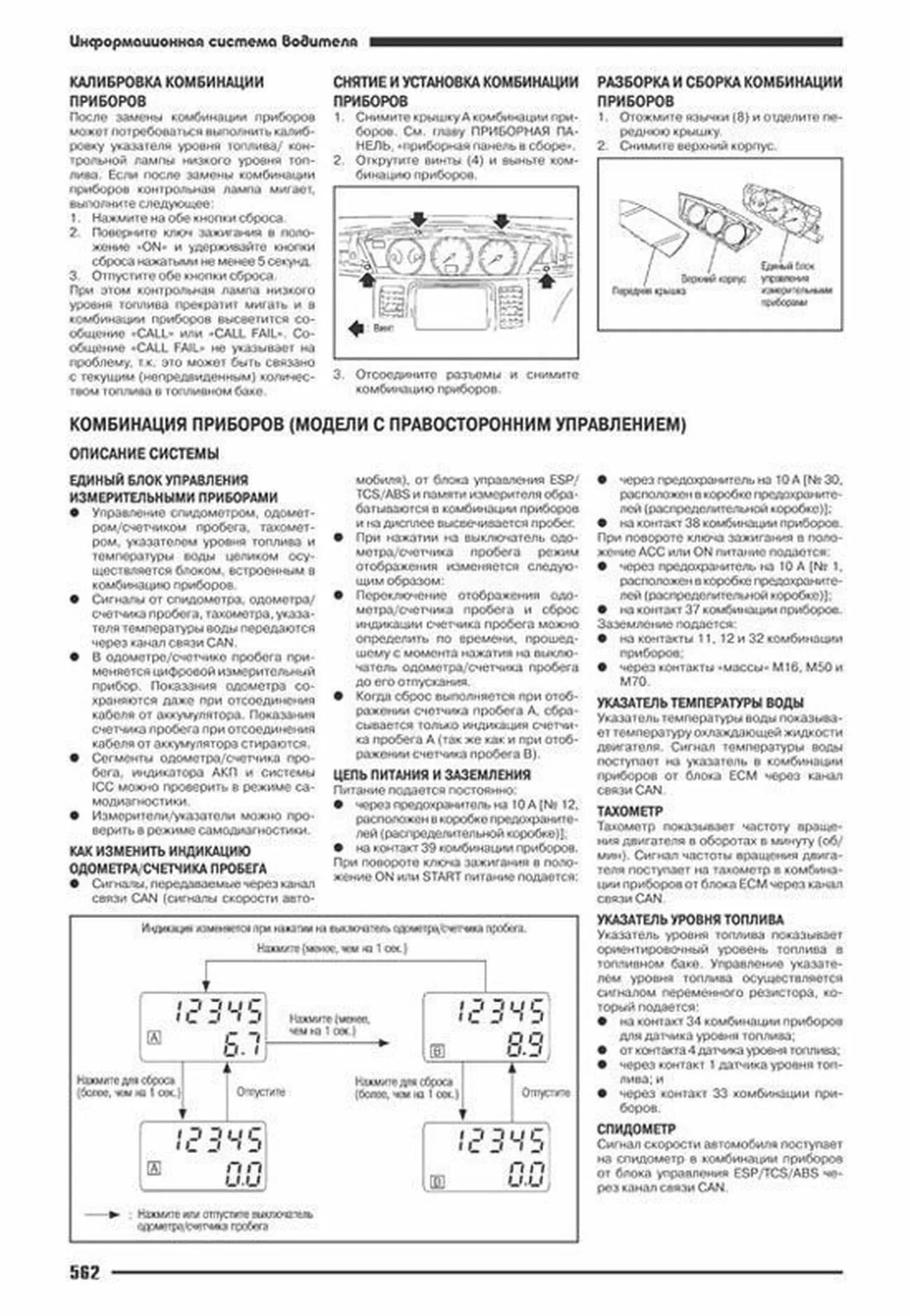 Книга: NISSAN PRIMERA (б) с 2001 г.в., рем., экспл., то, сер.АВТОЛ. | Автонавигатор