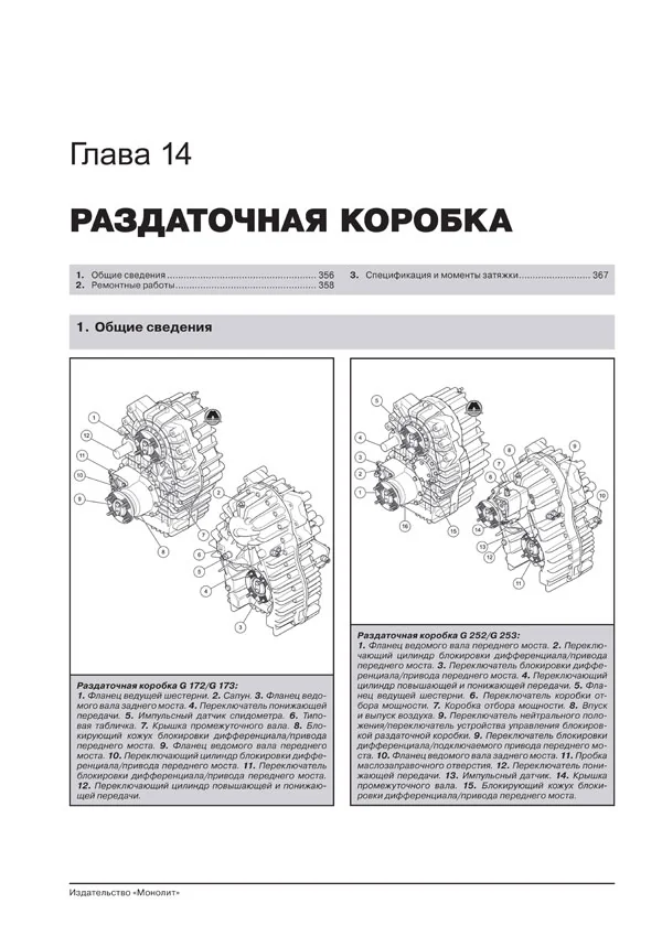Книга: MAN TGA (д) с 2000 г.в. рем., экспл., то + каталог деталей | Монолит