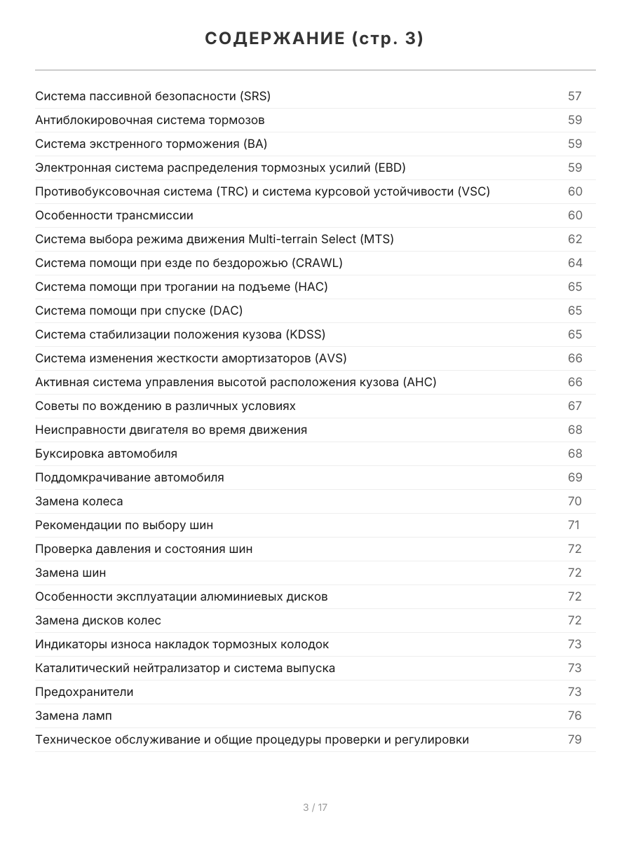 Книга: TOYOTA LAND CRUISER PRADO 150 (б) с 2009 г.в. рем., экспл., то, сер.ПРОФ. | Легион-Aвтодата