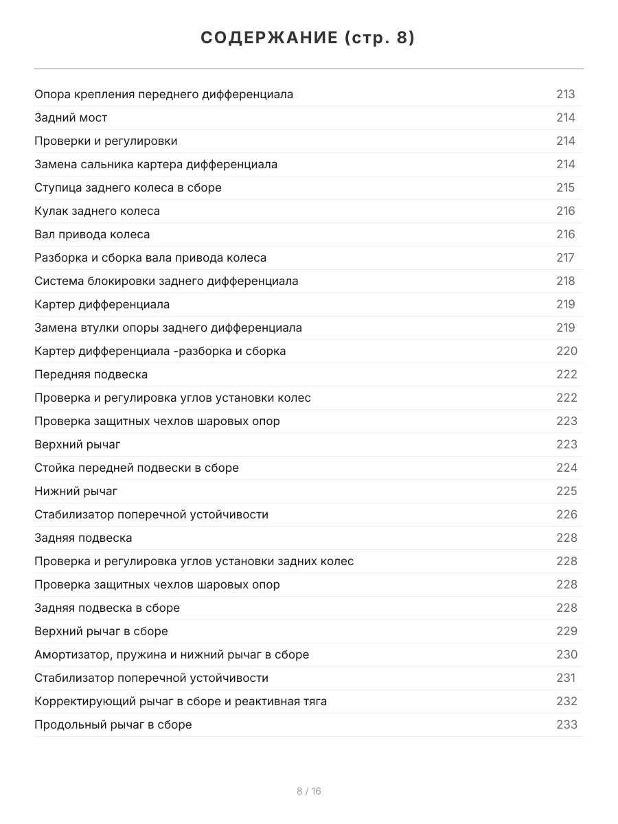 Книга: MITSUBISHI PAJERO (д) 2000-2006 г.в., рем., экспл., то | Легион-Aвтодата