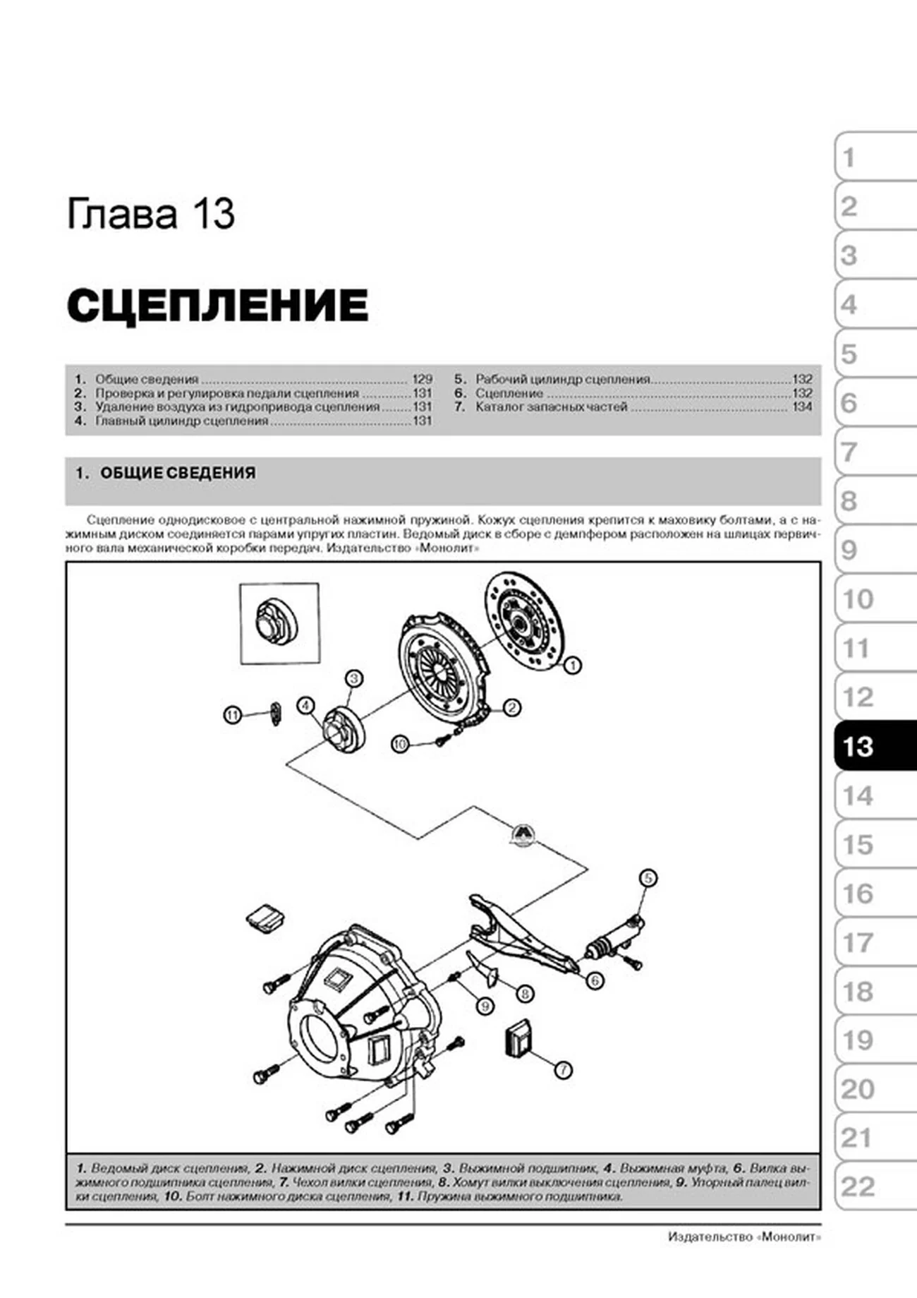 Книга: GREAT WALL SAFE / DEER / SING / SAILOR / PEGASUS (б) рем., экспл., то, сер. ЗС | Монолит