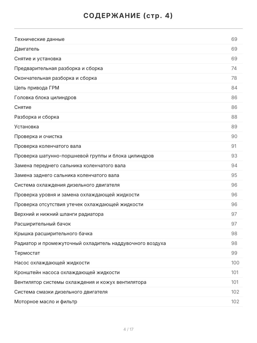 Книга: SSANG YONG ACTYON (б , д) с 2006 г.в., рем.,  экспл., то, сер.ПРОФ. | Легион-Aвтодата