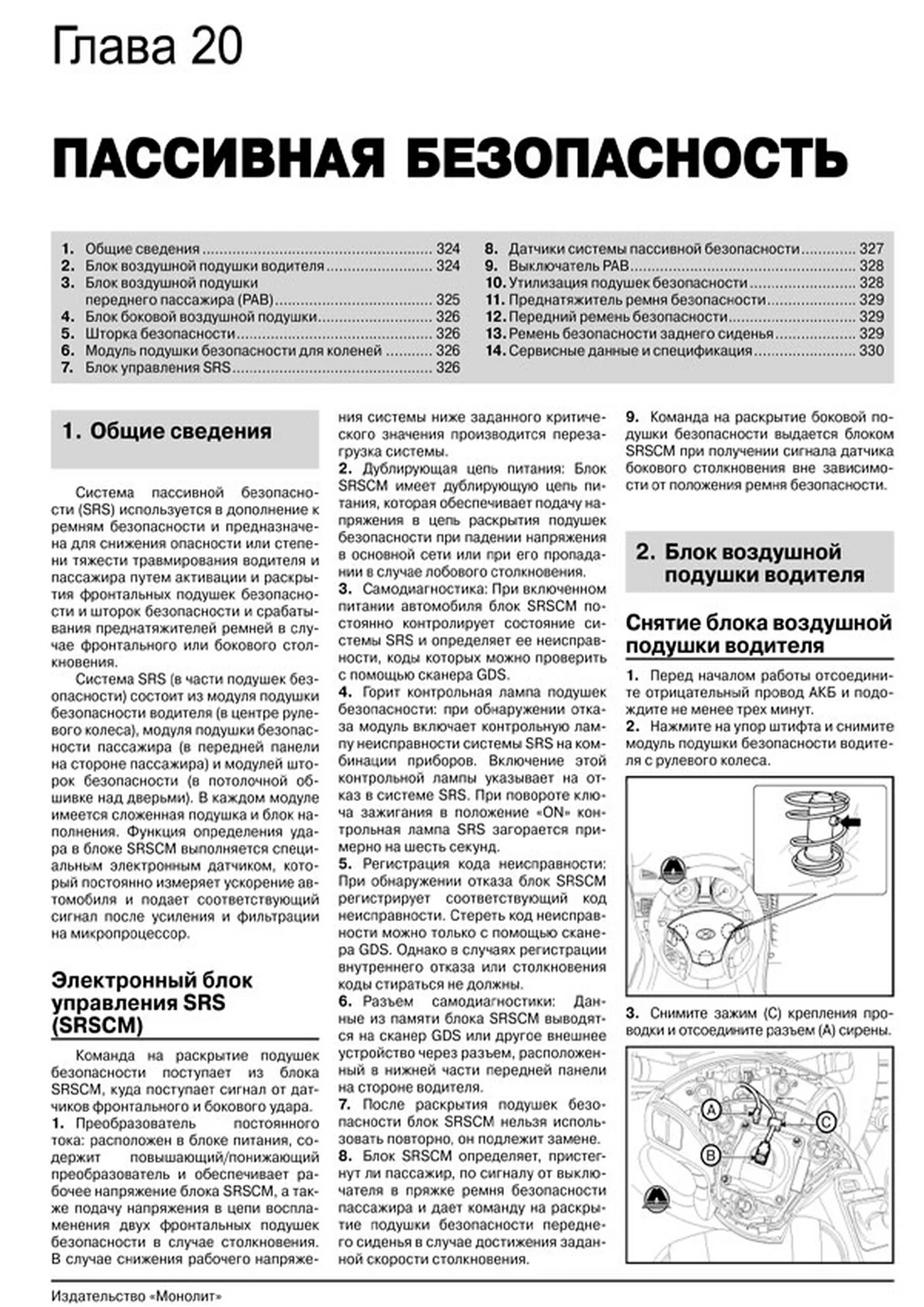 Книга: HYUNDAI i30 (б , д) с 2012 г.в. рем., экспл., то, сер. ЗС | Монолит