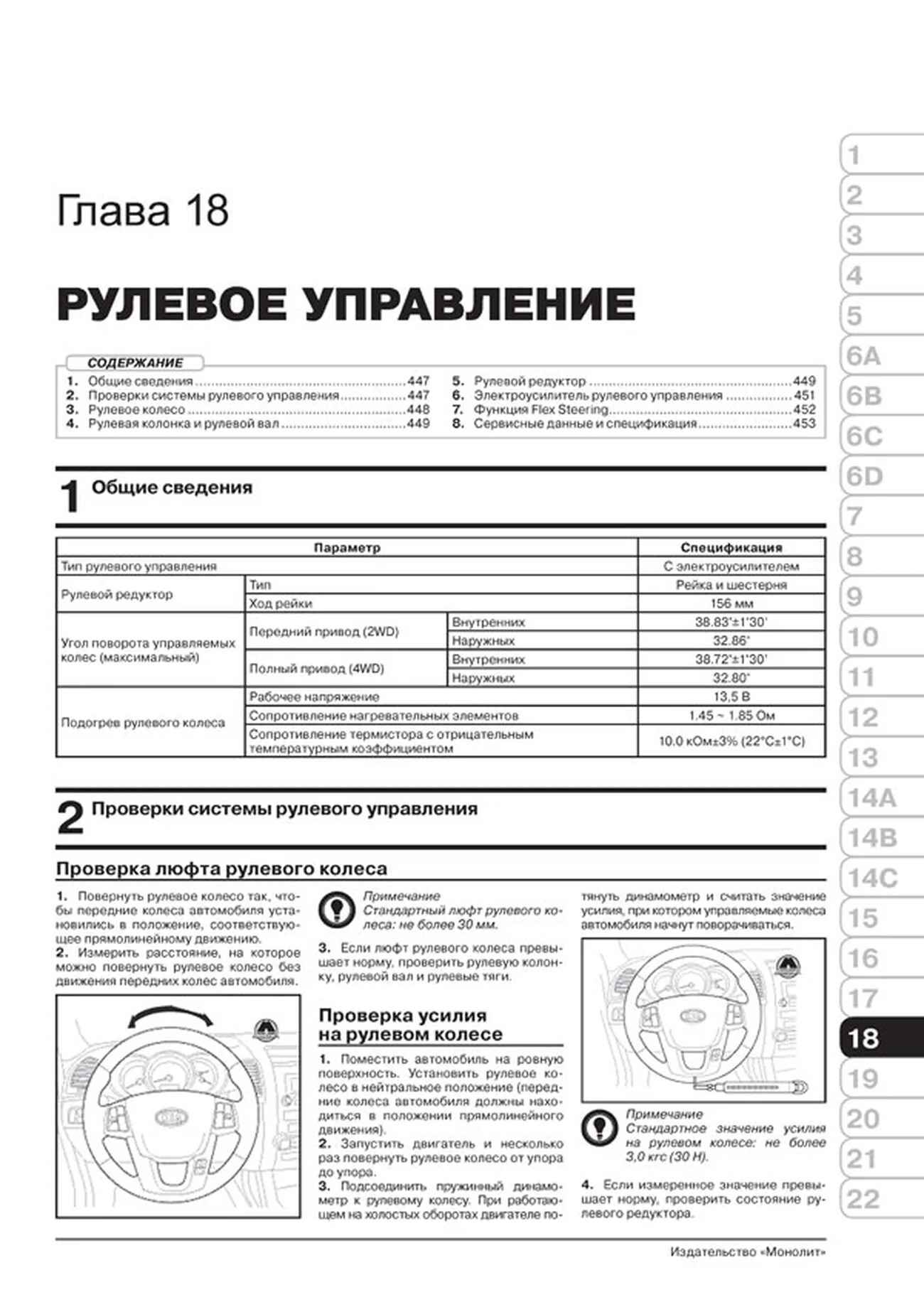 Книга: KIA SORENTO PRIME (б , д) с 2015 г.в., рем., экспл., то, сер. ЗС | Монолит